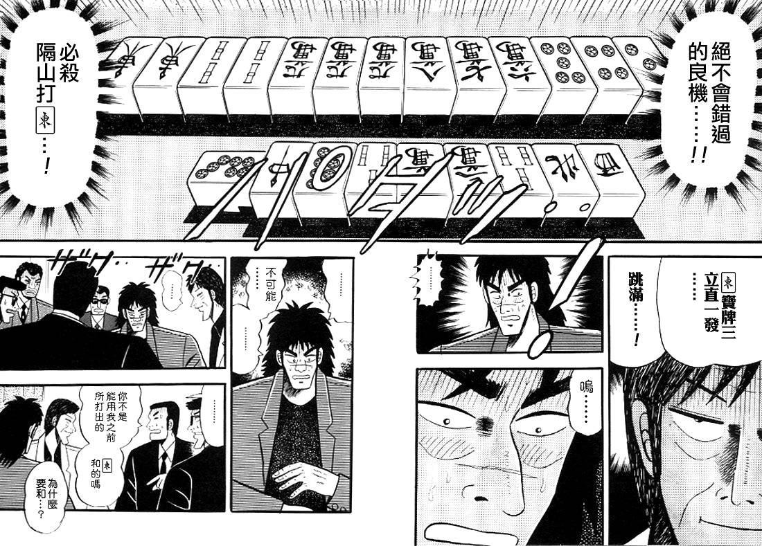 银蜻蜓韩漫全集-VOL01无删减无遮挡章节图片 