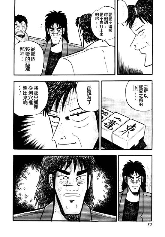 银蜻蜓韩漫全集-VOL01无删减无遮挡章节图片 
