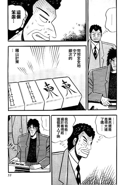 银蜻蜓韩漫全集-VOL01无删减无遮挡章节图片 