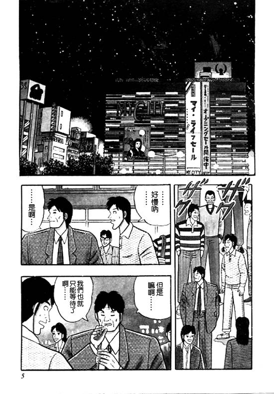 银蜻蜓韩漫全集-VOL01无删减无遮挡章节图片 