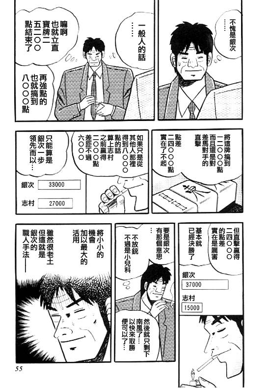 银蜻蜓韩漫全集-VOL01无删减无遮挡章节图片 