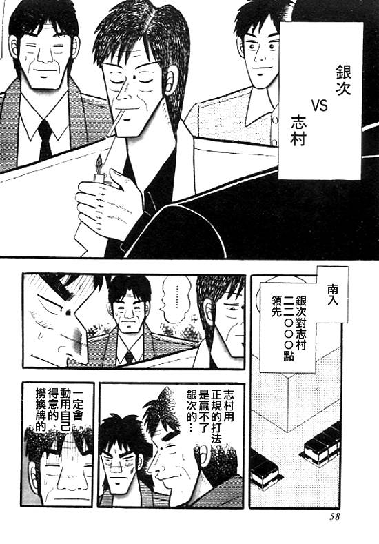 银蜻蜓韩漫全集-VOL01无删减无遮挡章节图片 