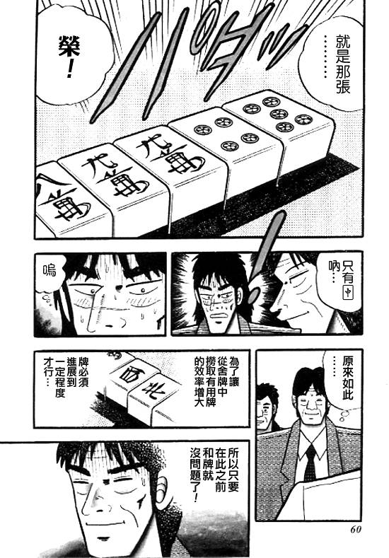 银蜻蜓韩漫全集-VOL01无删减无遮挡章节图片 