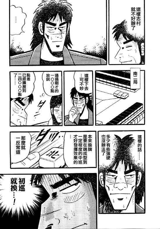 银蜻蜓韩漫全集-VOL01无删减无遮挡章节图片 