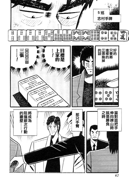 银蜻蜓韩漫全集-VOL01无删减无遮挡章节图片 
