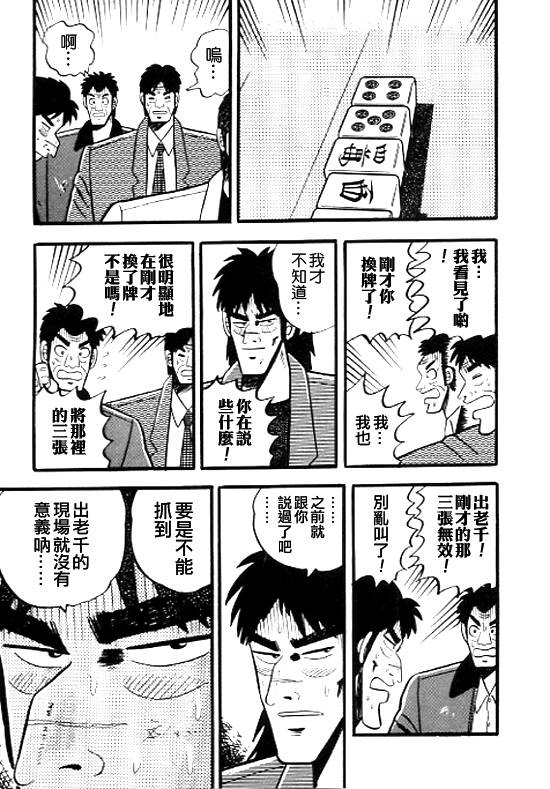 银蜻蜓韩漫全集-VOL01无删减无遮挡章节图片 