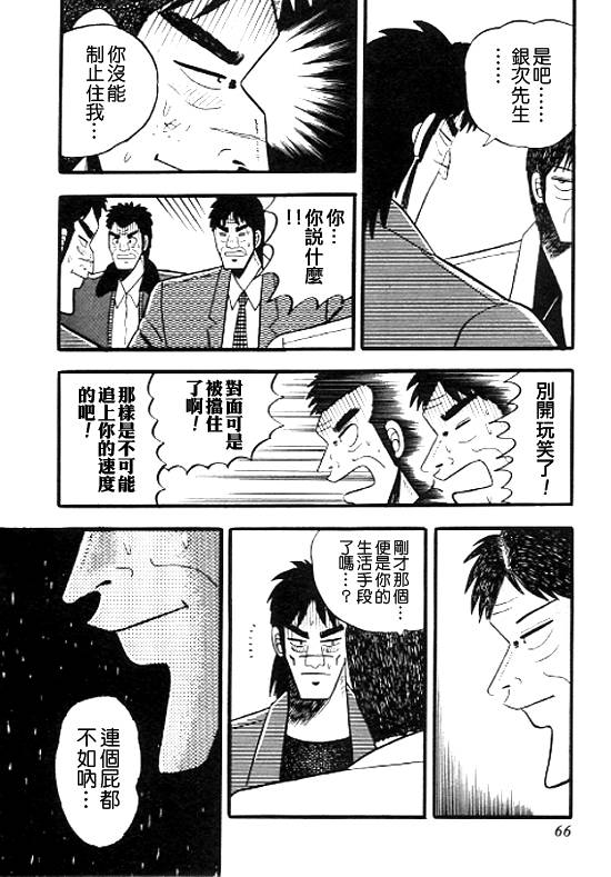 银蜻蜓韩漫全集-VOL01无删减无遮挡章节图片 