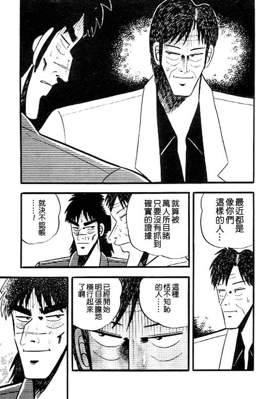 银蜻蜓韩漫全集-VOL01无删减无遮挡章节图片 