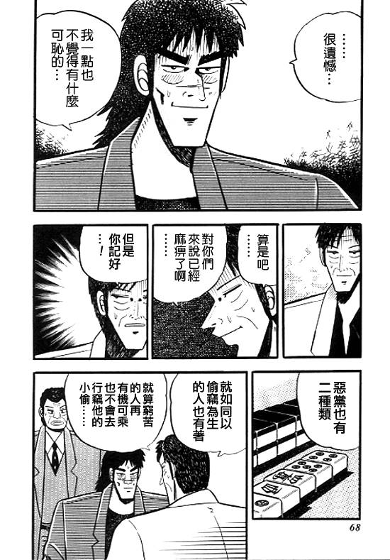 银蜻蜓韩漫全集-VOL01无删减无遮挡章节图片 