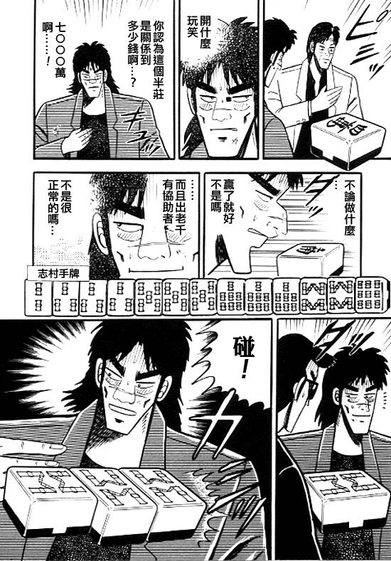 银蜻蜓韩漫全集-VOL01无删减无遮挡章节图片 