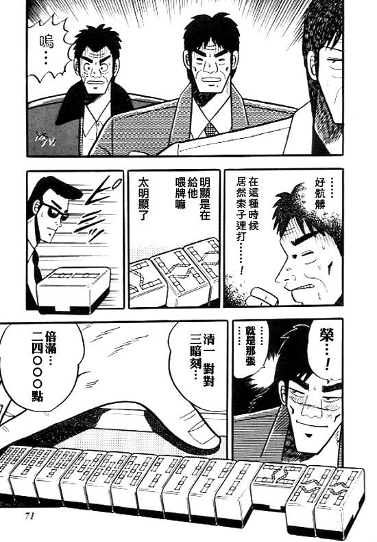 银蜻蜓韩漫全集-VOL01无删减无遮挡章节图片 