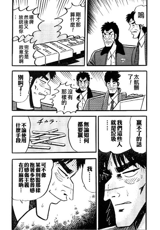 银蜻蜓韩漫全集-VOL01无删减无遮挡章节图片 