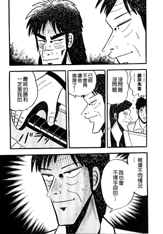 银蜻蜓韩漫全集-VOL01无删减无遮挡章节图片 