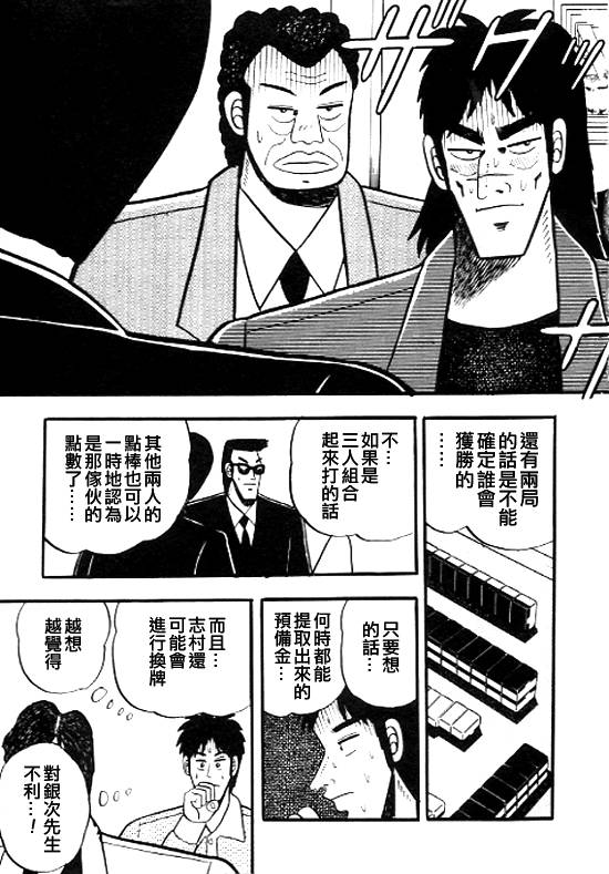 银蜻蜓韩漫全集-VOL01无删减无遮挡章节图片 