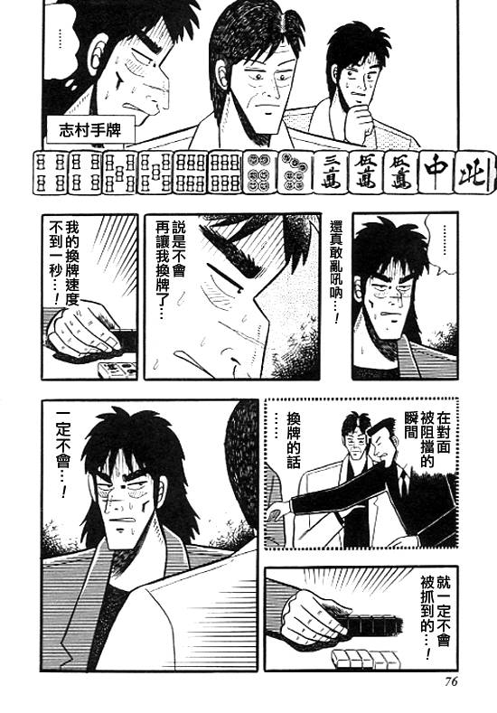 银蜻蜓韩漫全集-VOL01无删减无遮挡章节图片 