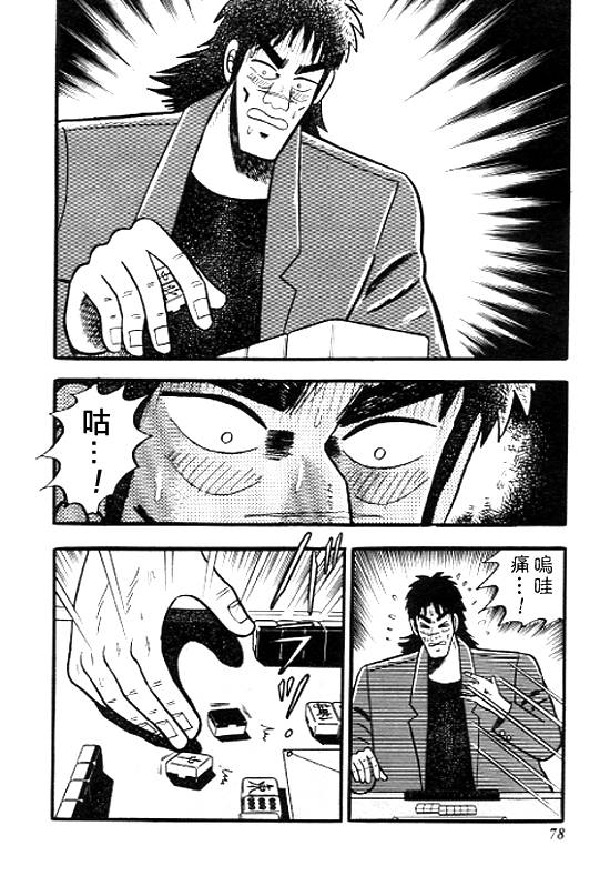 银蜻蜓韩漫全集-VOL01无删减无遮挡章节图片 