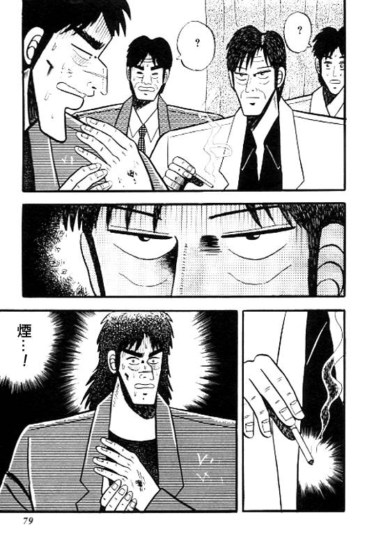 银蜻蜓韩漫全集-VOL01无删减无遮挡章节图片 