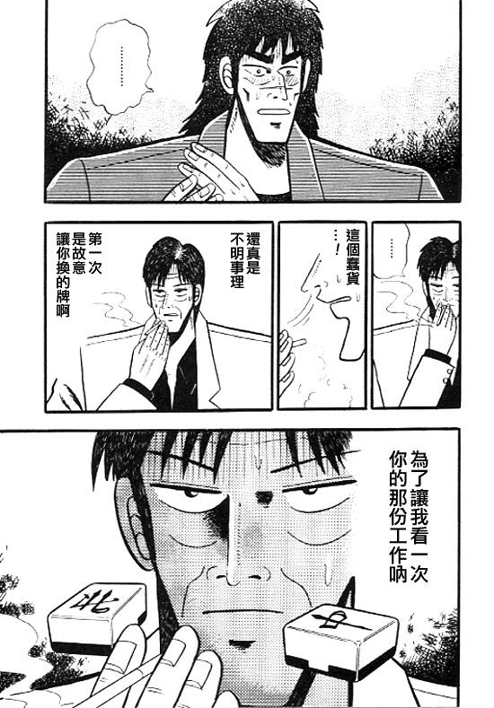 银蜻蜓韩漫全集-VOL01无删减无遮挡章节图片 