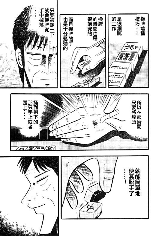 银蜻蜓韩漫全集-VOL01无删减无遮挡章节图片 
