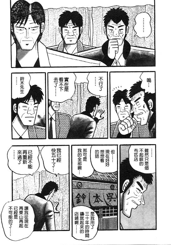 银蜻蜓韩漫全集-VOL01无删减无遮挡章节图片 
