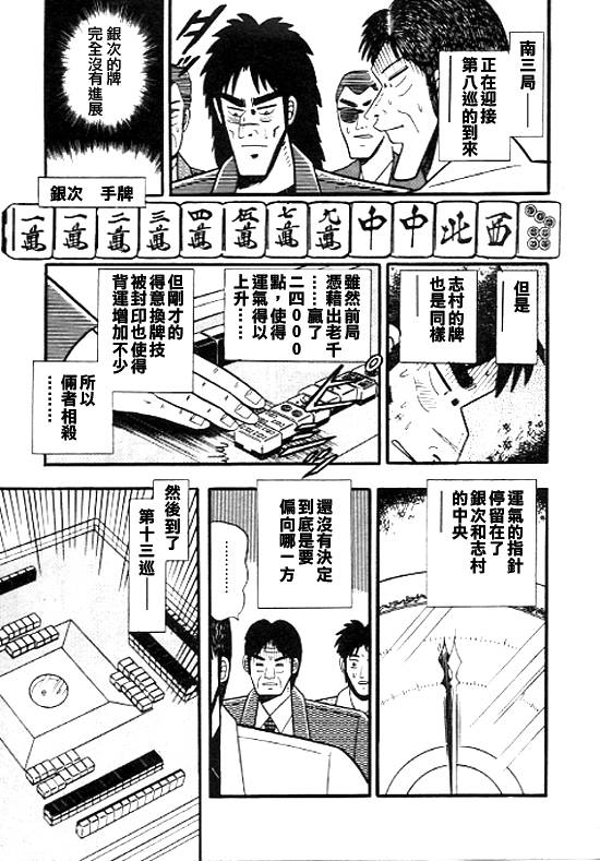 银蜻蜓韩漫全集-VOL01无删减无遮挡章节图片 