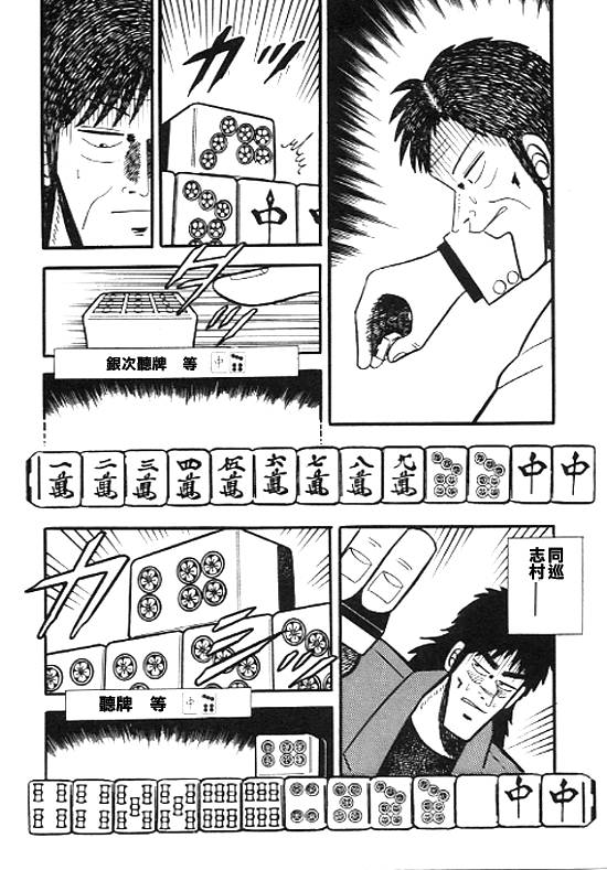 银蜻蜓韩漫全集-VOL01无删减无遮挡章节图片 