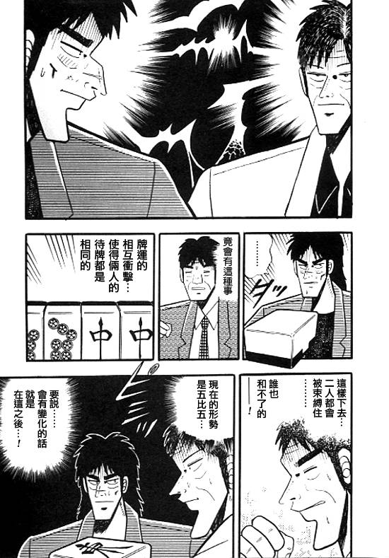 银蜻蜓韩漫全集-VOL01无删减无遮挡章节图片 
