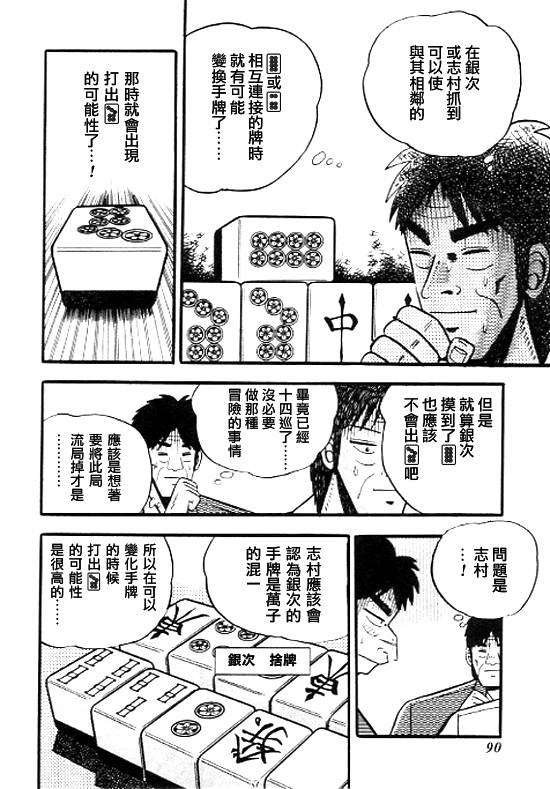 银蜻蜓韩漫全集-VOL01无删减无遮挡章节图片 