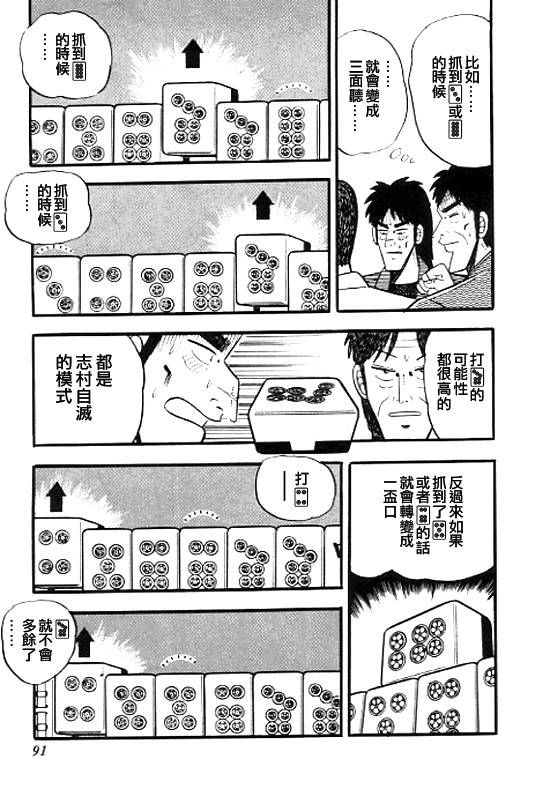 银蜻蜓韩漫全集-VOL01无删减无遮挡章节图片 