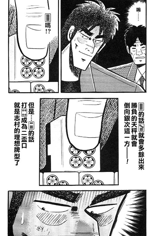 银蜻蜓韩漫全集-VOL01无删减无遮挡章节图片 