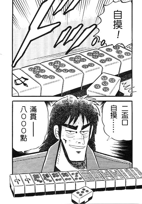 银蜻蜓韩漫全集-VOL01无删减无遮挡章节图片 