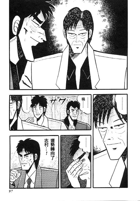 银蜻蜓韩漫全集-VOL01无删减无遮挡章节图片 