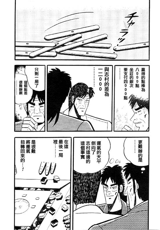 银蜻蜓韩漫全集-VOL01无删减无遮挡章节图片 