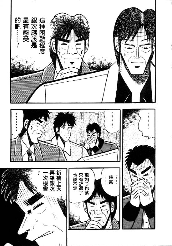 银蜻蜓韩漫全集-VOL01无删减无遮挡章节图片 