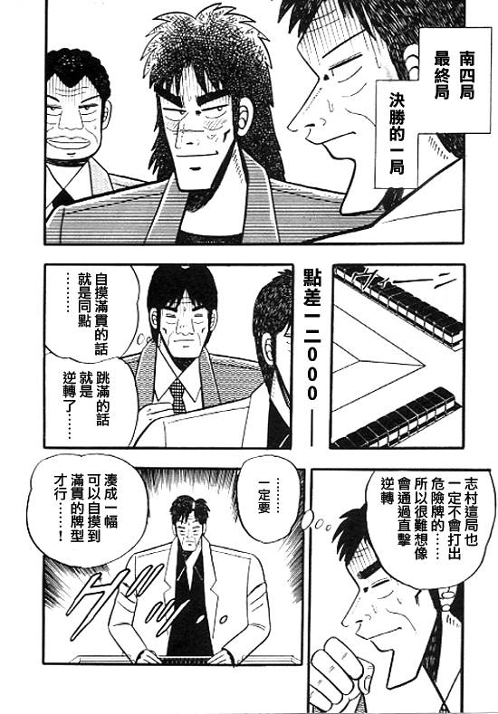 银蜻蜓韩漫全集-VOL01无删减无遮挡章节图片 