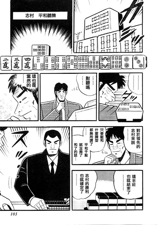 银蜻蜓韩漫全集-VOL01无删减无遮挡章节图片 