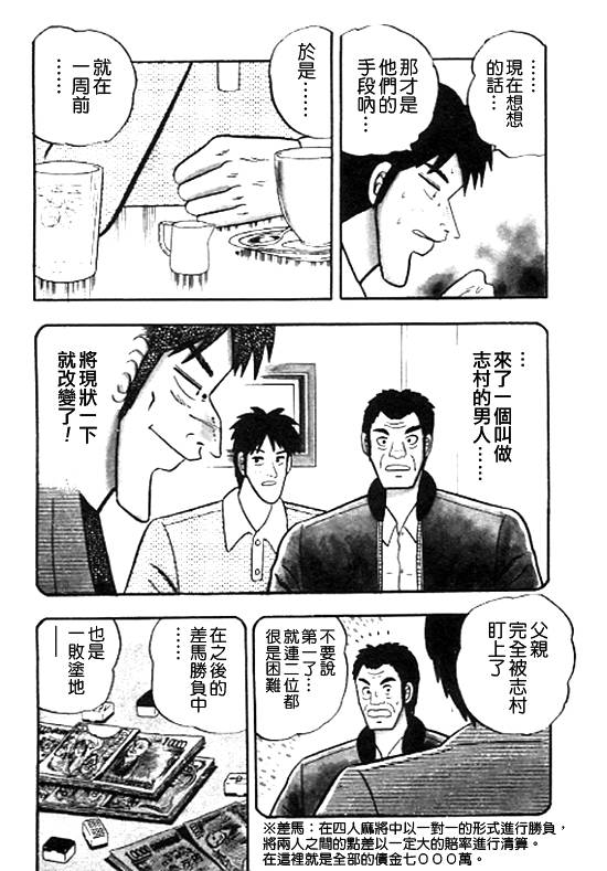 银蜻蜓韩漫全集-VOL01无删减无遮挡章节图片 