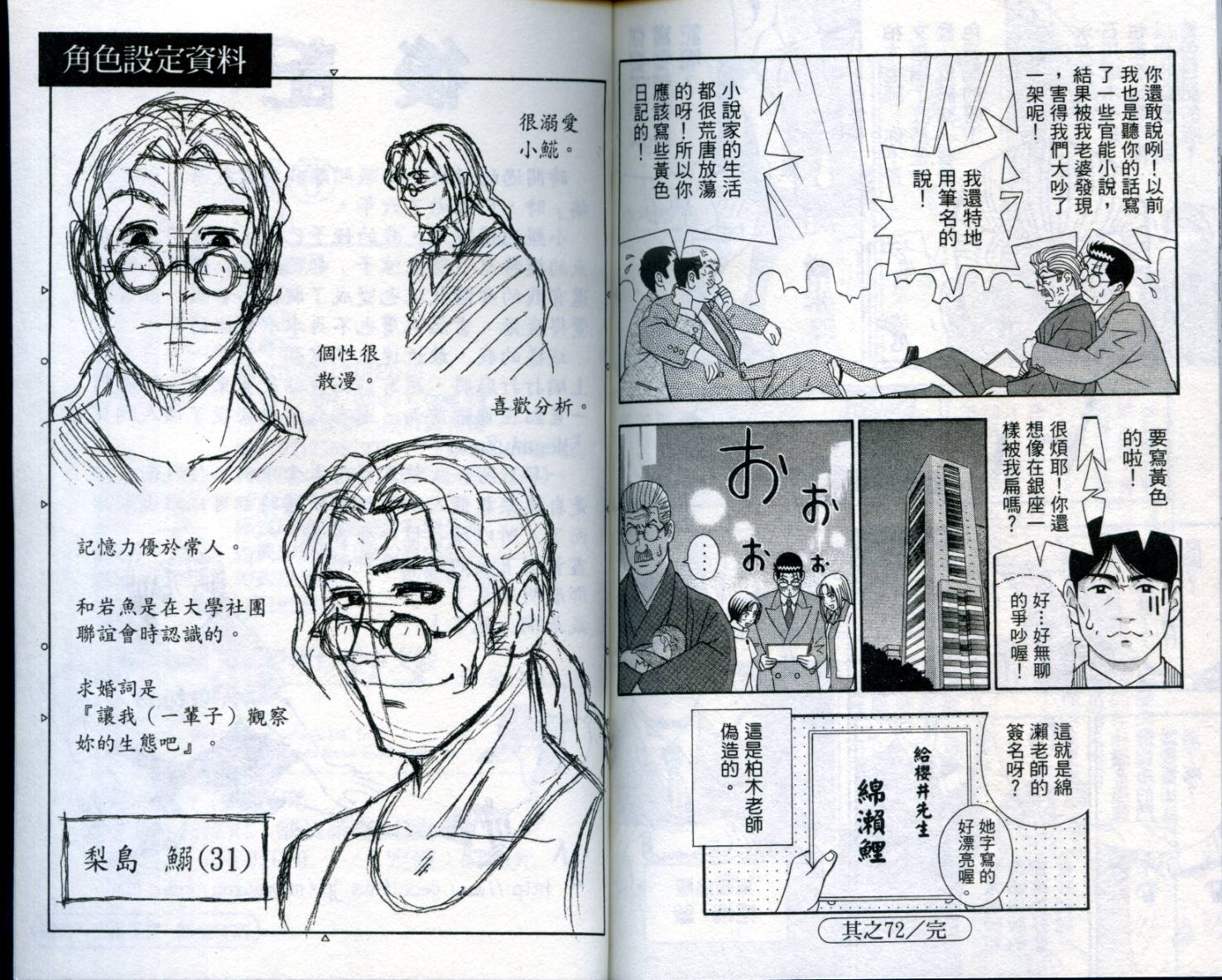 家有企鹅韩漫全集-VOL06无删减无遮挡章节图片 