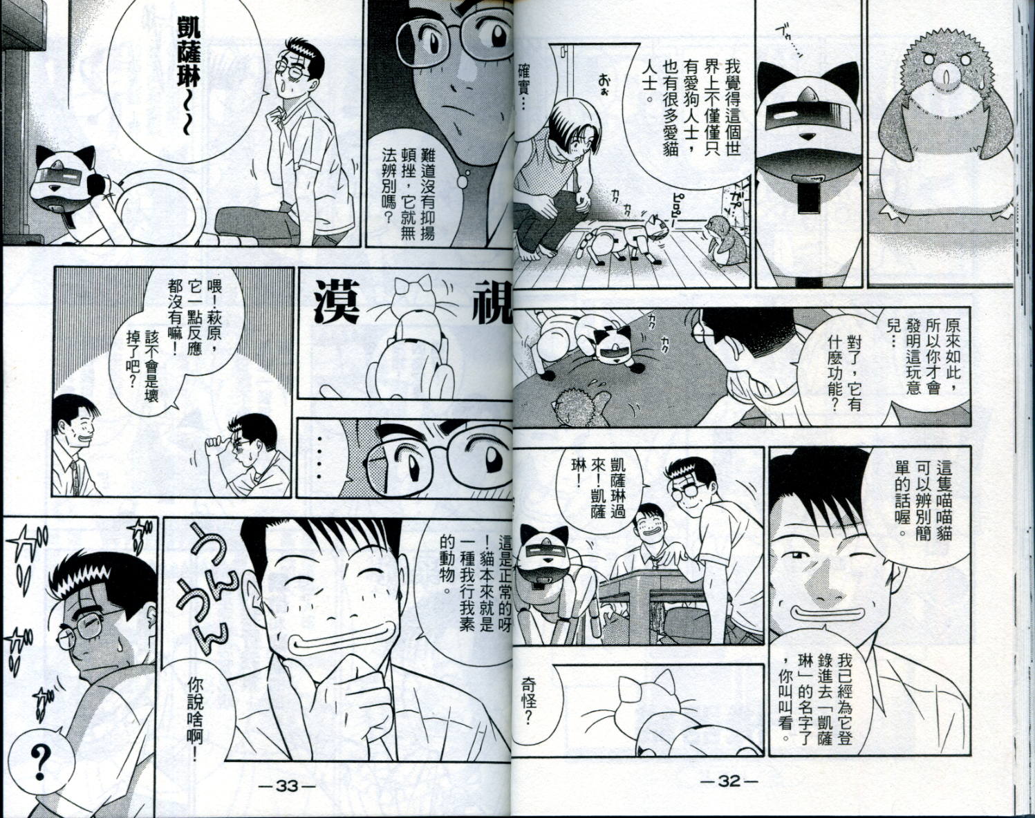 家有企鹅韩漫全集-VOL06无删减无遮挡章节图片 