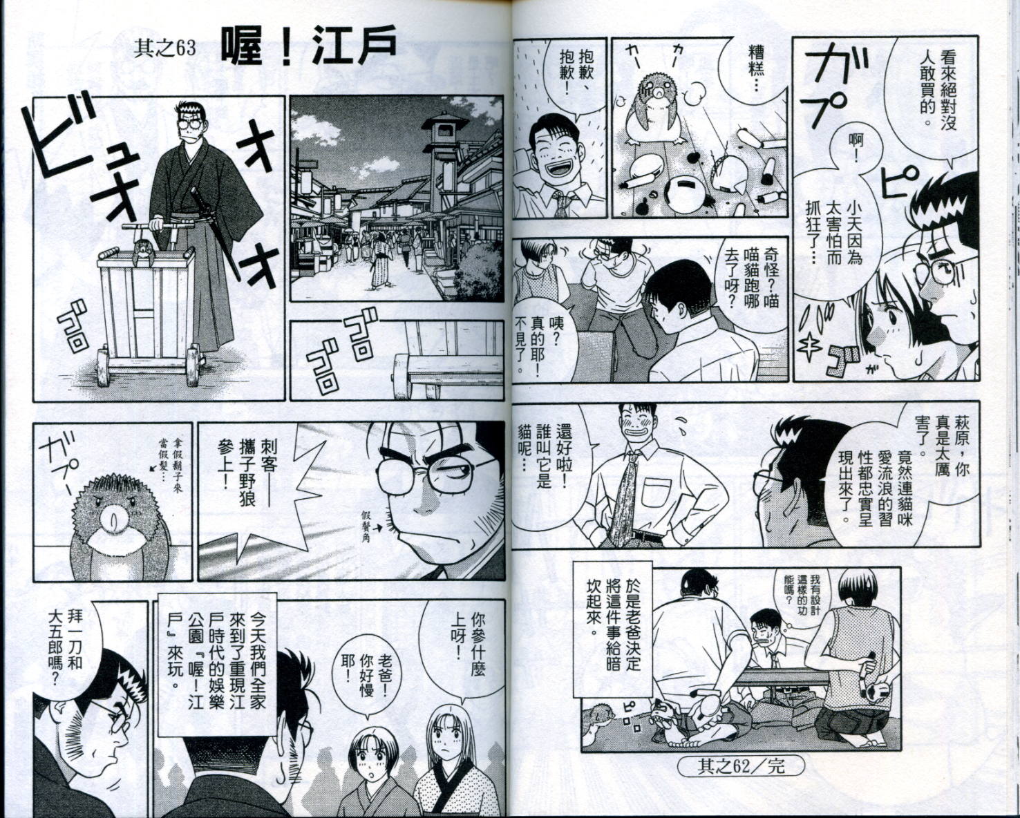 家有企鹅韩漫全集-VOL06无删减无遮挡章节图片 