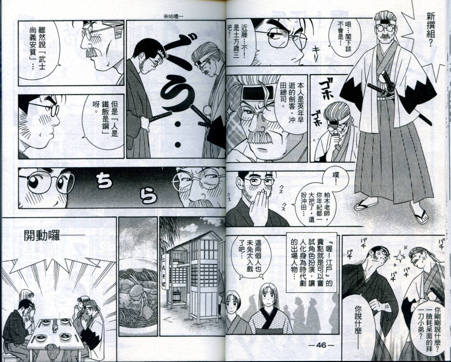 家有企鹅韩漫全集-VOL06无删减无遮挡章节图片 