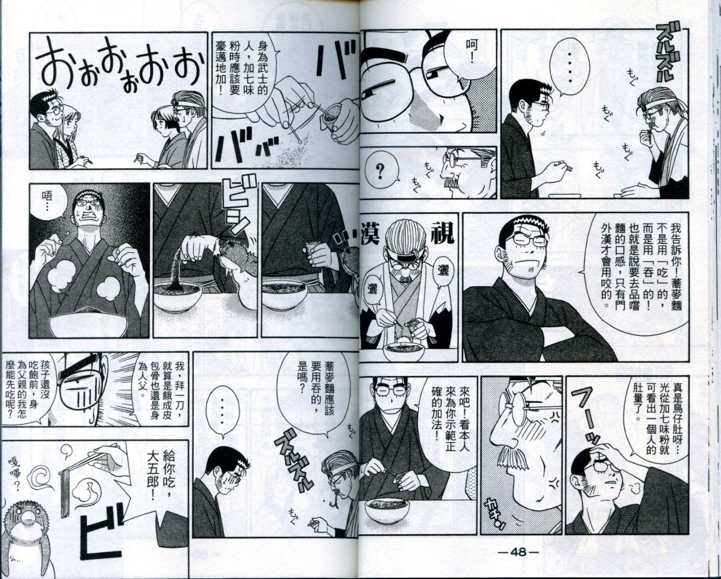 家有企鹅韩漫全集-VOL06无删减无遮挡章节图片 