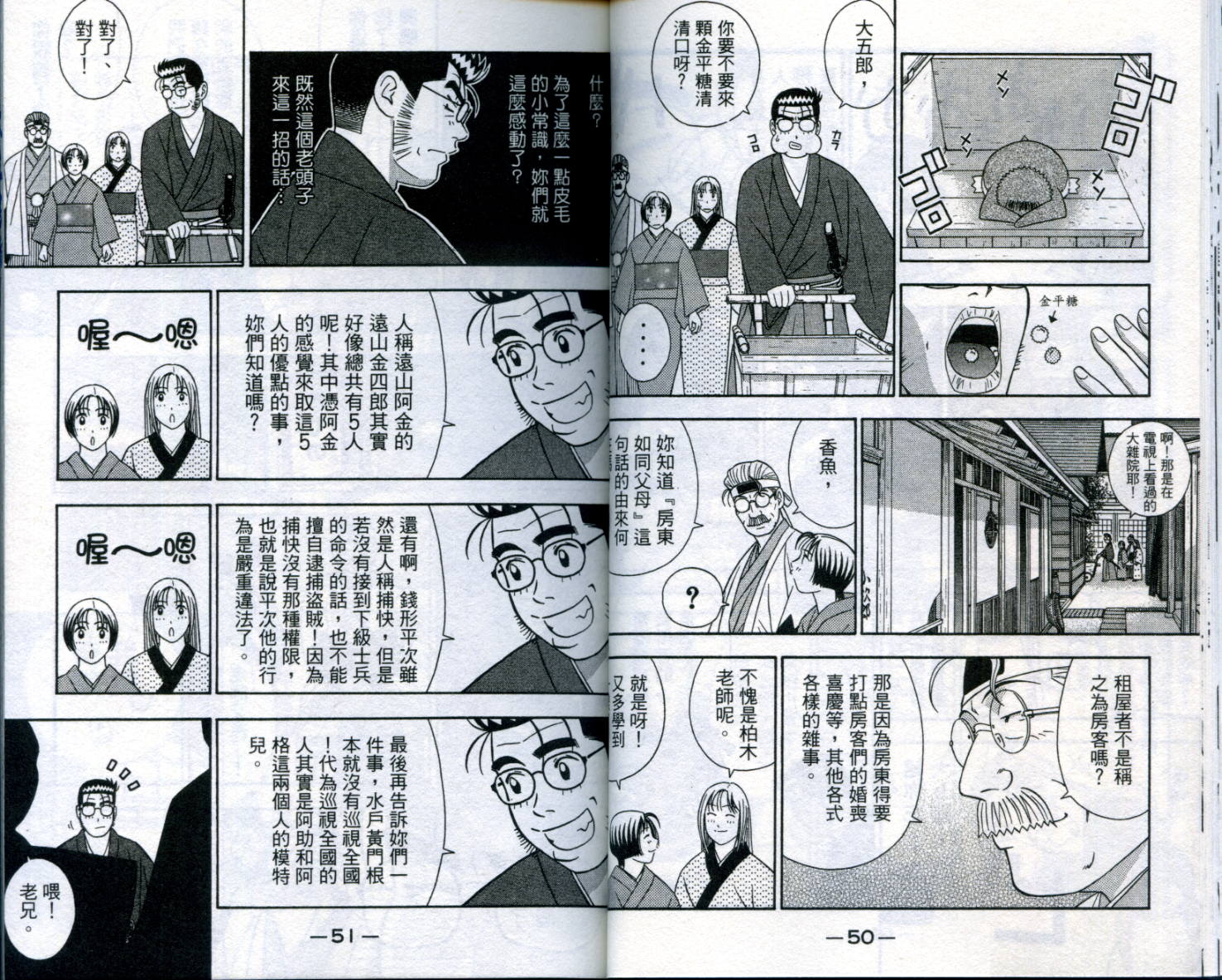 家有企鹅韩漫全集-VOL06无删减无遮挡章节图片 
