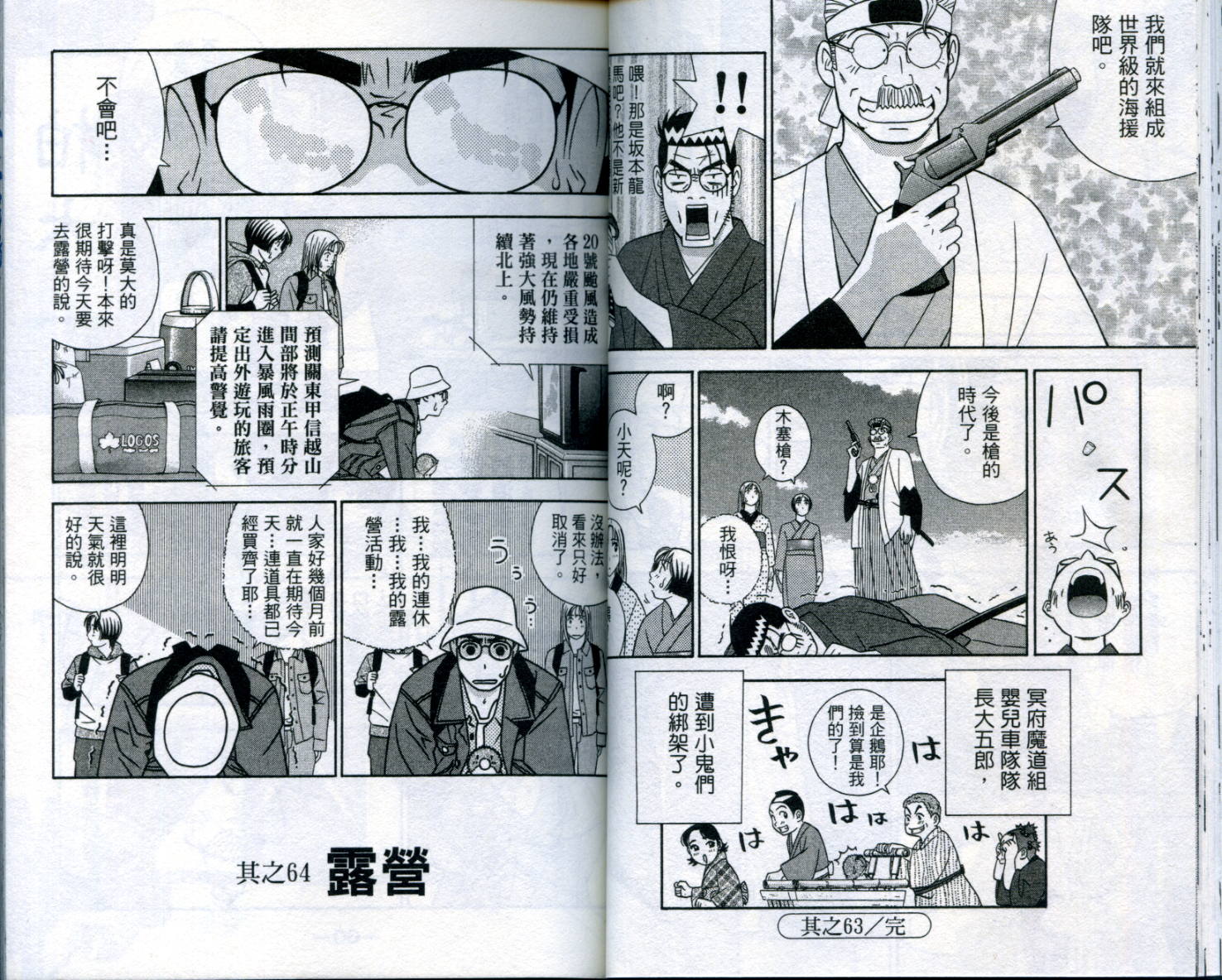 家有企鹅韩漫全集-VOL06无删减无遮挡章节图片 
