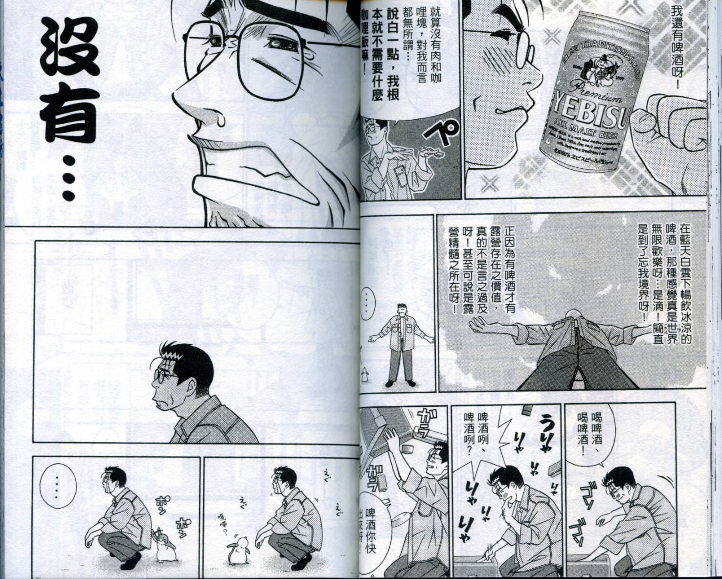 家有企鹅韩漫全集-VOL06无删减无遮挡章节图片 