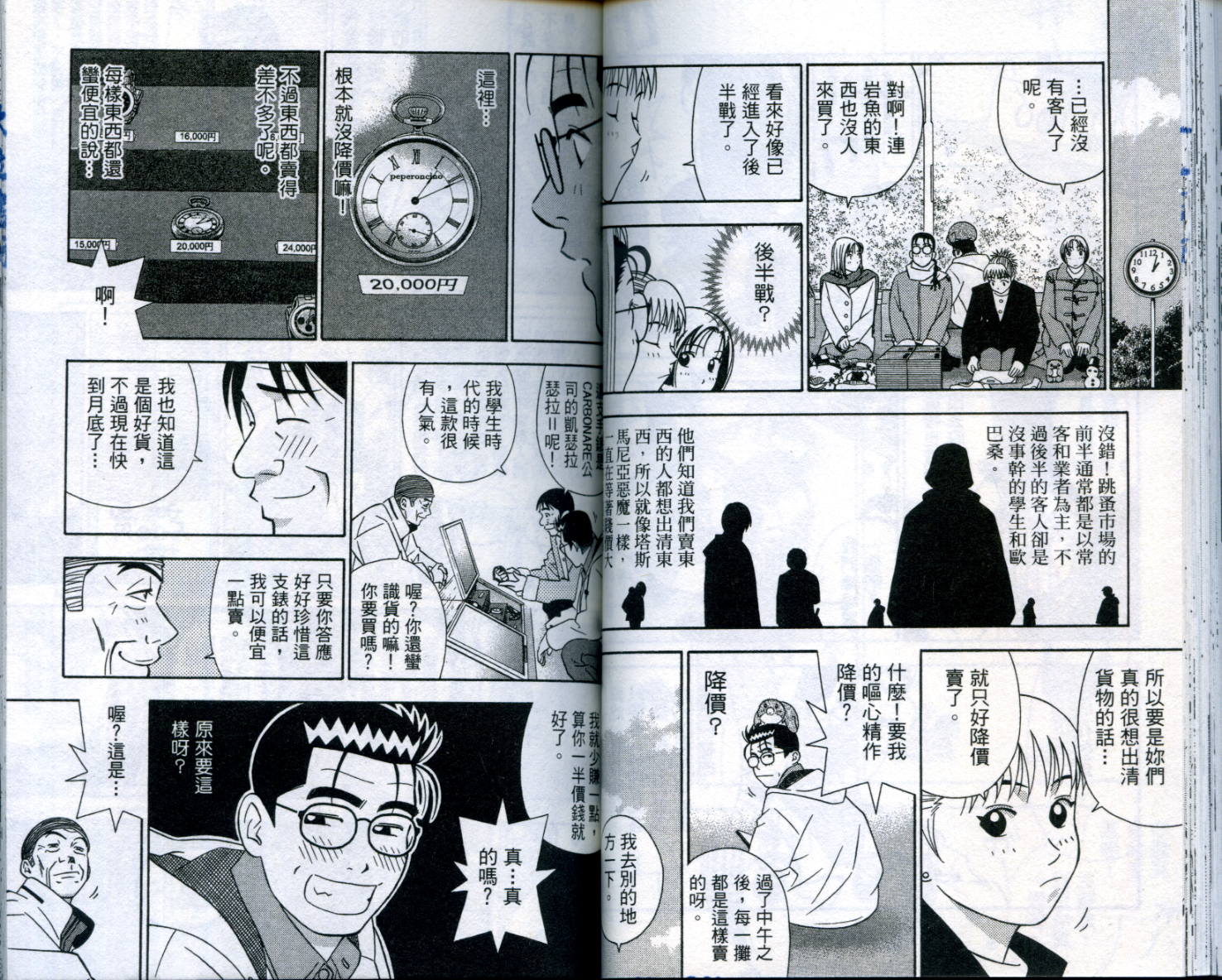 家有企鹅韩漫全集-VOL06无删减无遮挡章节图片 