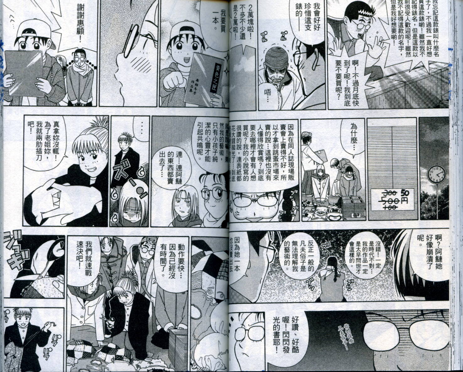 家有企鹅韩漫全集-VOL06无删减无遮挡章节图片 