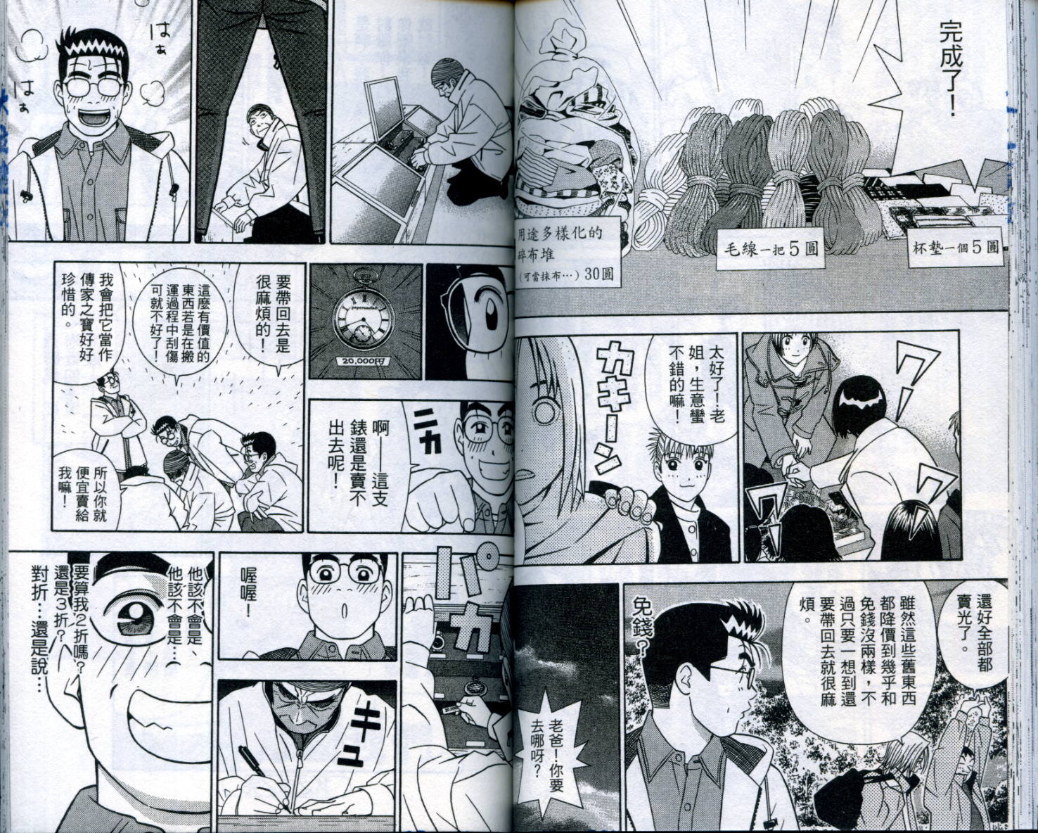 家有企鹅韩漫全集-VOL06无删减无遮挡章节图片 