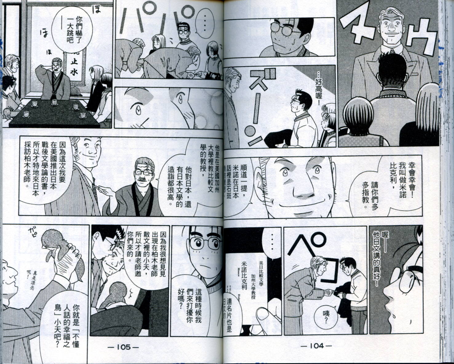 家有企鹅韩漫全集-VOL06无删减无遮挡章节图片 