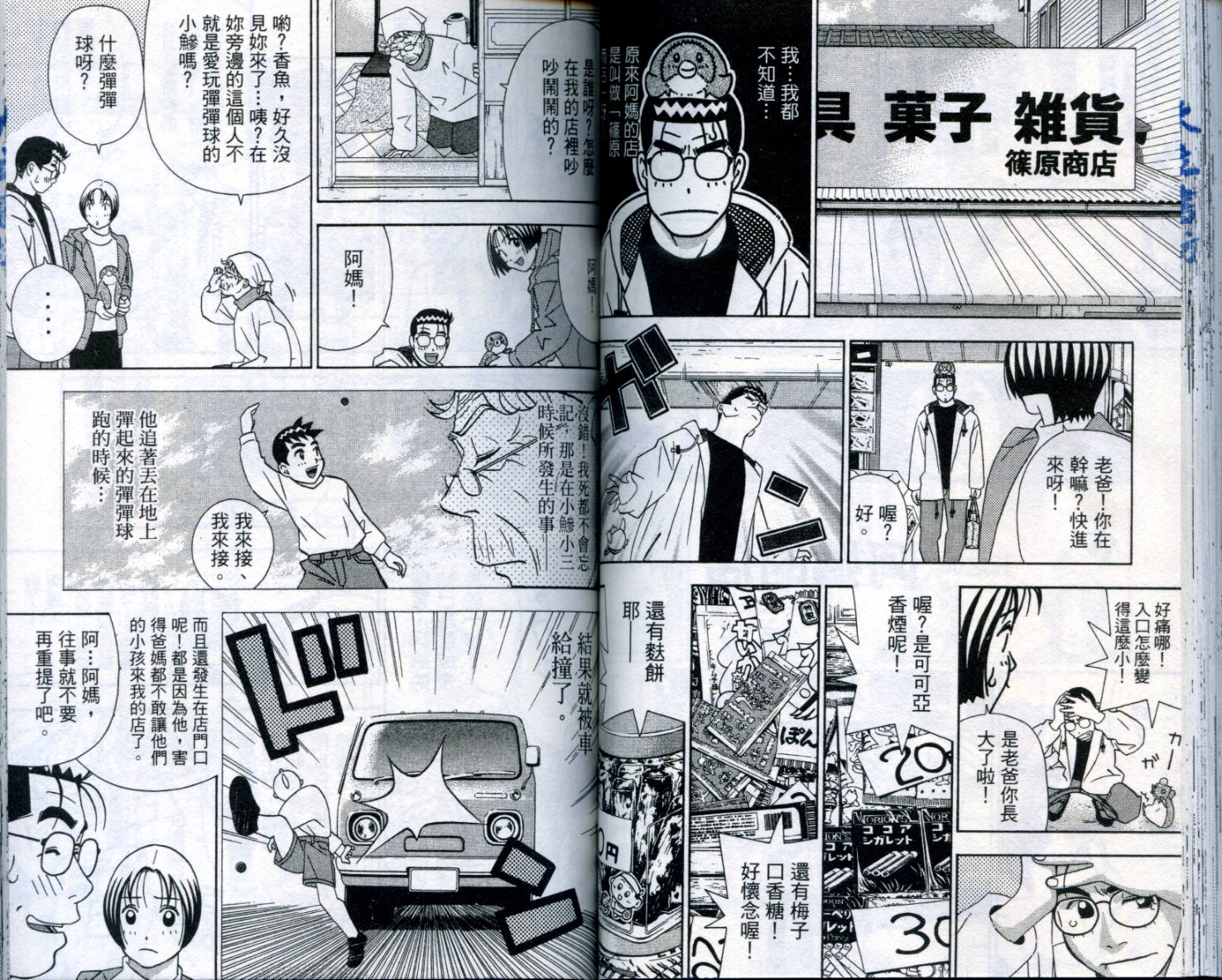 家有企鹅韩漫全集-VOL06无删减无遮挡章节图片 
